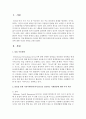 직접 대화보다는 SNS를 통한 커뮤니케이션(의사소통)을 선호하는 사회현상에 대한 자신의 생각을 논하시오 2페이지