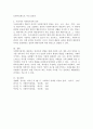 [사회복지] 사회복지정책의 정의에 관하여 설명하시오 4페이지