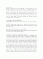 지역사회의 개념 변화를 시대별로 구분하여 그 특징을 요약하고 현대사회에서개념변화의 특징을 설명하고 향후 바람직한 지역사회복지 실천주체에 관하여 학습자의 의견을 제시하시오 3페이지