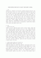 사회복지사에게 사회복지조사가 필요한 이유에 대하여 논하세요 2페이지