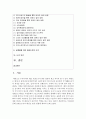 [태권도승단] 미래사회 문화 콘텐츠로서의 태권도 발전 방향에 대하여 논하시오 2페이지