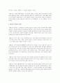 [태권도승단] 미래사회 문화 콘텐츠로서의 태권도 발전 방향에 대하여 논하시오 4페이지