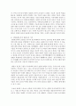 [태권도승단] 미래사회 문화 콘텐츠로서의 태권도 발전 방향에 대하여 논하시오 7페이지
