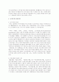 [태권도승단] 미래사회 문화 콘텐츠로서의 태권도 발전 방향에 대하여 논하시오 8페이지