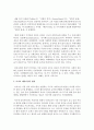 [태권도승단] 미래사회 문화 콘텐츠로서의 태권도 발전 방향에 대하여 논하시오 9페이지