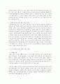 [태권도승단] 미래사회 문화 콘텐츠로서의 태권도 발전 방향에 대하여 논하시오 13페이지