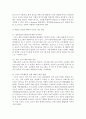 [태권도승단] 미래사회 문화 콘텐츠로서의 태권도 발전 방향에 대하여 논하시오 15페이지