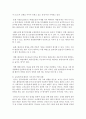 [태권도승단] 미래사회 문화 콘텐츠로서의 태권도 발전 방향에 대하여 논하시오 18페이지