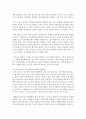 [태권도승단] 미래사회 문화 콘텐츠로서의 태권도 발전 방향에 대하여 논하시오 19페이지