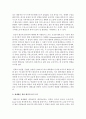 [태권도승단] 미래사회 문화 콘텐츠로서의 태권도 발전 방향에 대하여 논하시오 20페이지