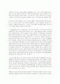 [태권도승단] 미래사회 문화 콘텐츠로서의 태권도 발전 방향에 대하여 논하시오 23페이지
