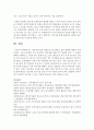 [태권도승단] 미래사회 문화 콘텐츠로서의 태권도 발전 방향에 대하여 논하시오 24페이지