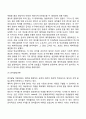 [인문과학] 영유아기 애착이론의 발달에 대해 정리하고 자신의 생각을 제시하시오  3페이지