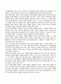 고전적 조건화와 조작적 조건화를 비교하여 설명하시오 2페이지