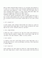 콜버그의 도덕판단수준과 단계 3페이지