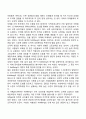 콜버그의 도덕성 발달이론의 평가(논쟁 쟁점 비판) 4페이지