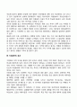 지능발달의 영향요인 4페이지
