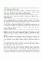 지능발달의 영향요인 5페이지