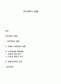 성유형화의 발달 1페이지