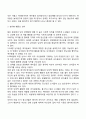 성유형화의 발달 5페이지