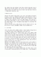 주의력결핍 과잉행동장애(ADHD)의 증상과 아동발달단계별 특징 ADHD아동의 인지-행동 및 정서적 특징 3페이지