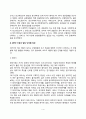 주의력결핍 과잉행동장애(ADHD)의 증상과 아동발달단계별 특징 ADHD아동의 인지-행동 및 정서적 특징 4페이지