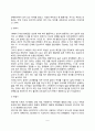 주의력결핍 과잉행동장애(ADHD)의 증상과 아동발달단계별 특징 ADHD아동의 인지-행동 및 정서적 특징 5페이지