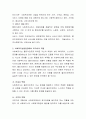 사회복지실천현장은 매우 다양하고 계속 그 영역이 확대되고 있습니다 나는 어떤 실천현장에서 일하고 싶은지 전문성을 발휘하기 위한 훈련은 무엇인지 설명하고 토론하시오 3페이지