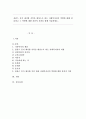 콜린스 등이 제시한 가족을 대상으로 하는 사회복지사의 역할에 대해 정리하고 그 역할에 대한 본인의 의견을 함께 서술하세요 1페이지