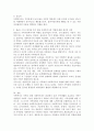 콜린스 등이 제시한 가족을 대상으로 하는 사회복지사의 역할에 대해 정리하고 그 역할에 대한 본인의 의견을 함께 서술하세요 4페이지
