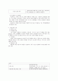 공중보건학-수질오염 정리 3페이지