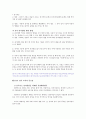 유아발달 - 언어장애 2페이지