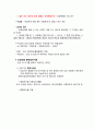 의료보험학-건강보험관리과목 요약정리 9페이지