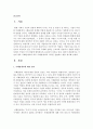 기업의 내부 이해관계자와 외부 이해관계자의 차이를 설명하고 예를 제시하시오 2페이지