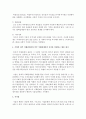 기업의 내부 이해관계자와 외부 이해관계자의 차이를 설명하고 예를 제시하시오 5페이지