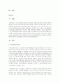구조조정하면 대표적으로 떠올리는 정리해고에 대한 생각과 아웃플레이스먼트에 대해 설명하시오 2페이지