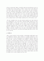 구조조정하면 대표적으로 떠올리는 정리해고에 대한 생각과 아웃플레이스먼트에 대해 설명하시오 3페이지