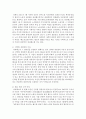 구조조정하면 대표적으로 떠올리는 정리해고에 대한 생각과 아웃플레이스먼트에 대해 설명하시오 4페이지