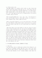 구조조정하면 대표적으로 떠올리는 정리해고에 대한 생각과 아웃플레이스먼트에 대해 설명하시오 8페이지