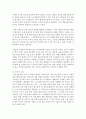 구조조정하면 대표적으로 떠올리는 정리해고에 대한 생각과 아웃플레이스먼트에 대해 설명하시오 9페이지