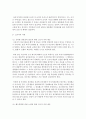 구조조정하면 대표적으로 떠올리는 정리해고에 대한 생각과 아웃플레이스먼트에 대해 설명하시오 10페이지