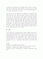 구조조정하면 대표적으로 떠올리는 정리해고에 대한 생각과 아웃플레이스먼트에 대해 설명하시오 12페이지