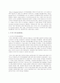 각국의 인적자원개발제도에 대해 설명하시오 3페이지