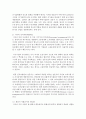각국의 인적자원개발제도에 대해 설명하시오 5페이지