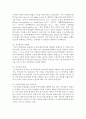 각국의 인적자원개발제도에 대해 설명하시오 6페이지