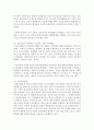각국의 인적자원개발제도에 대해 설명하시오 8페이지