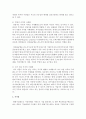 재무관리의 목표가 무엇인지 서술하시오 3페이지