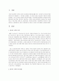 한국어 교육의 연구동향을 정리하시오 2페이지