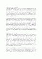 한국어 교육의 연구동향을 정리하시오 3페이지