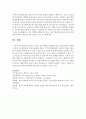 한국어 교육의 연구동향을 정리하시오 7페이지